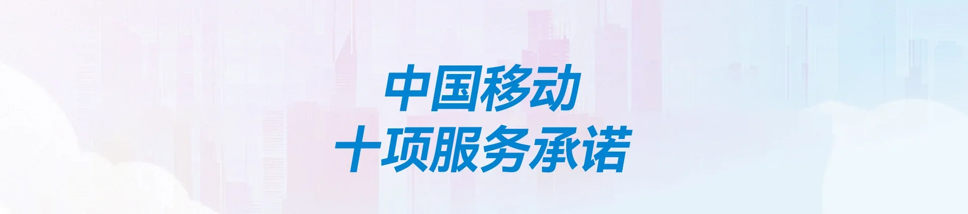 浦城县移动宽带