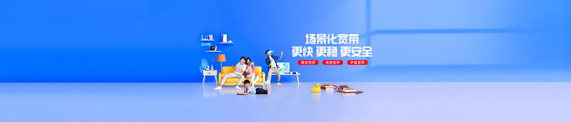 浦城县移动宽带